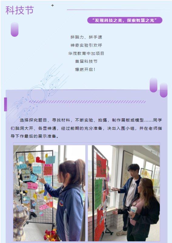 Ningbo Huamao International School