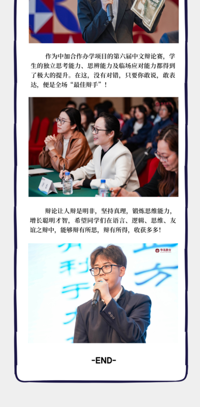 Ningbo Huamao International School
