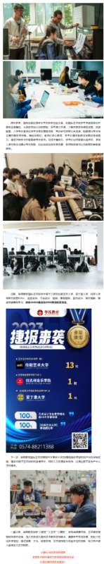 Ningbo Huamao International School