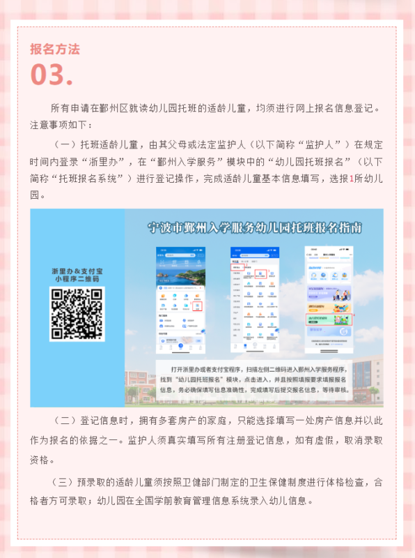 Ningbo Huamao International School