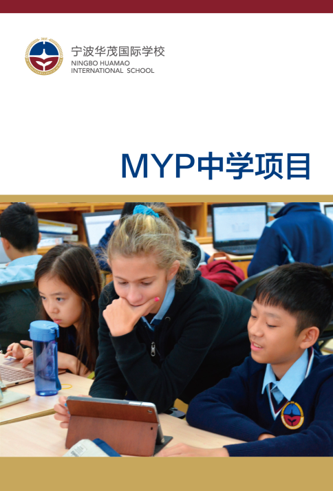 Ningbo Huamao International School