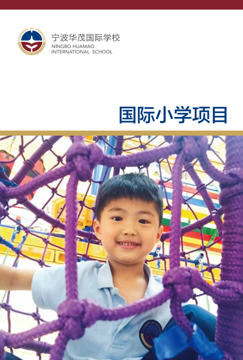 Ningbo Huamao International School