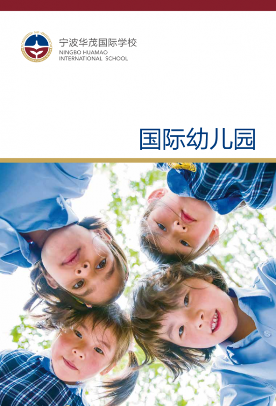 Ningbo Huamao International School