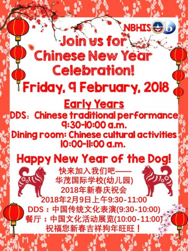 Ningbo Huamao International School